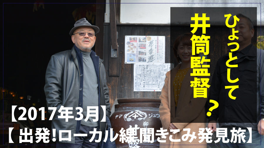 ひょっとして!井筒監督?突然の訪問でした。
